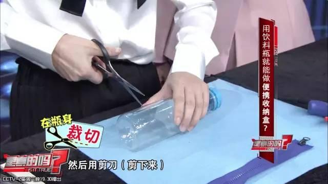自制便攜收納盒,你家閑置的飲料瓶還能做這些？！