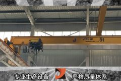 單梁起重機(jī)廠家告訴您走正規(guī)途徑購(gòu)買起重機(jī)非常重要【靖起】