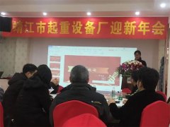 2020,靖起年會圓滿結(jié)束！
