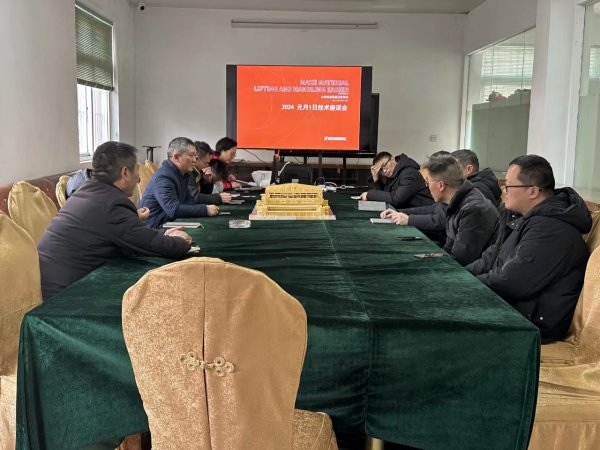2024年，靖起起重機(jī)廠召開(kāi)了一場(chǎng)技術(shù)洽談會(huì)！